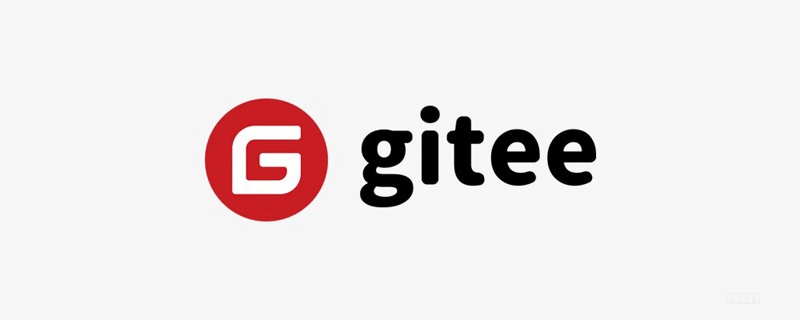Gitee